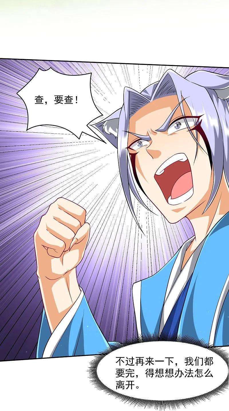 一等家丁306话 神秘的功夫