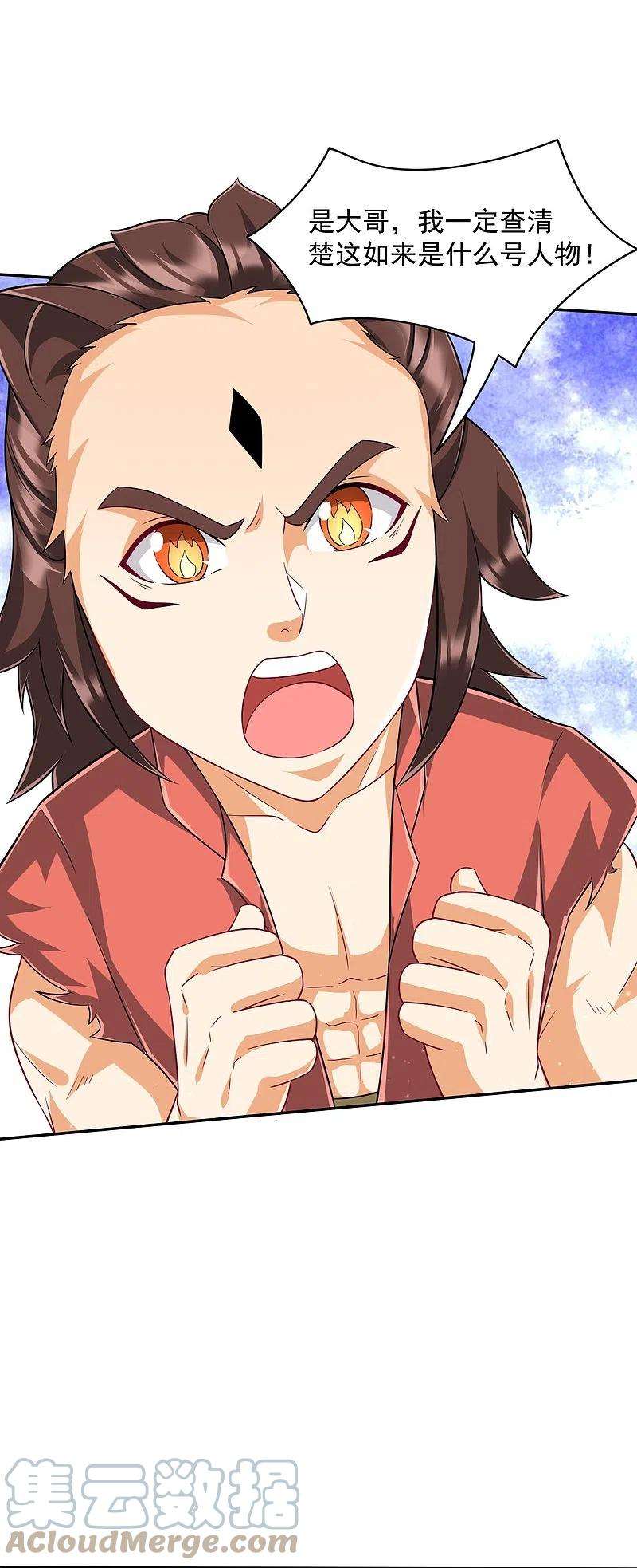 一等家丁306话 神秘的功夫