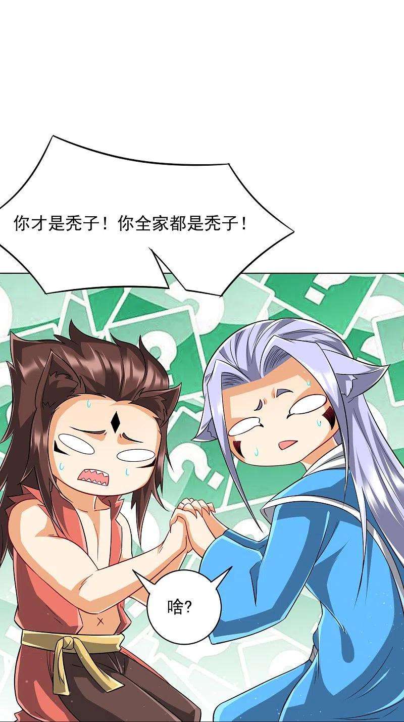 一等家丁306话 神秘的功夫