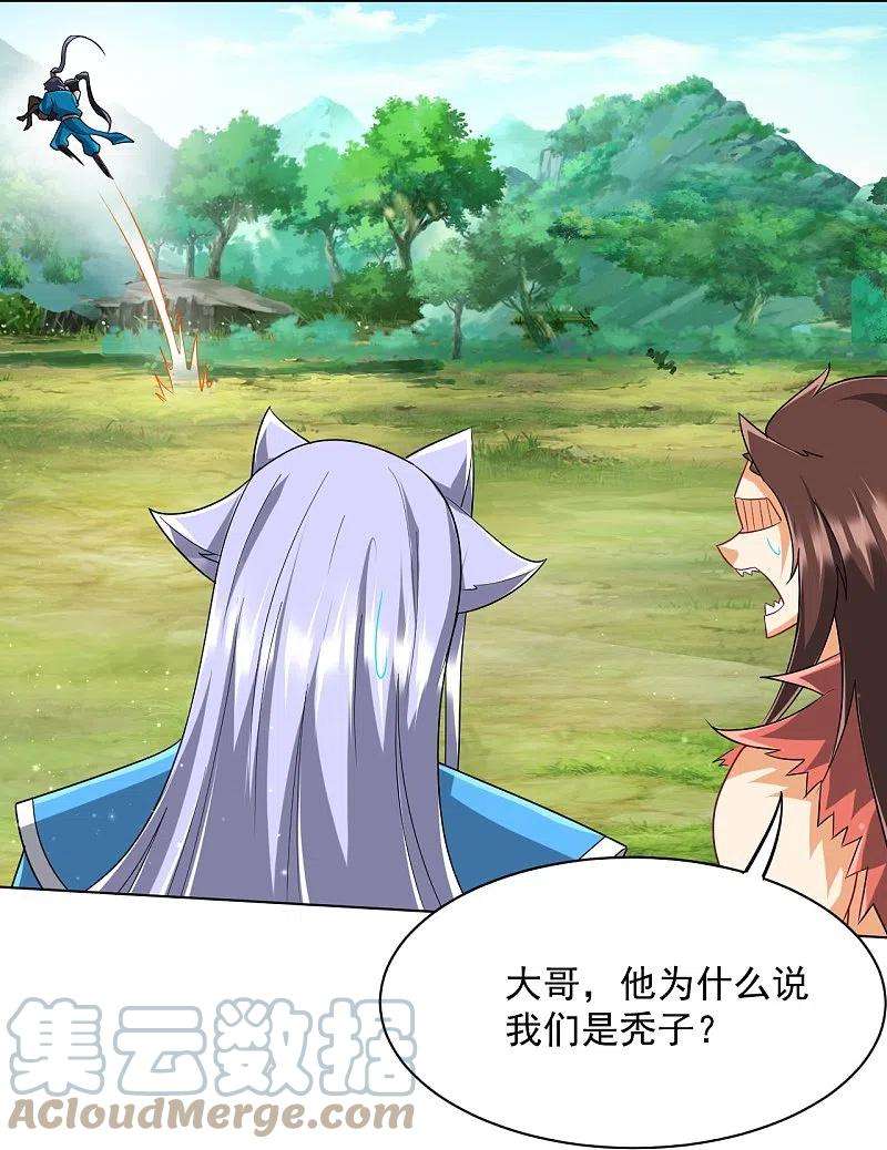 一等家丁306话 神秘的功夫