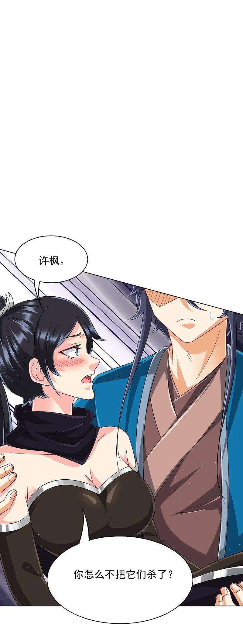 一等家丁306话 神秘的功夫