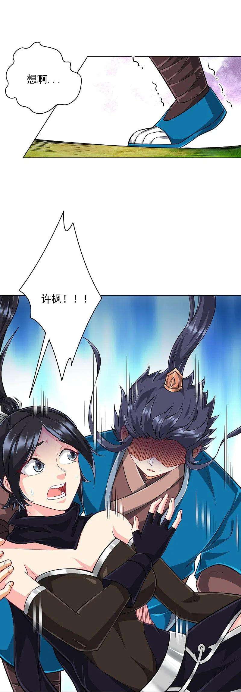 一等家丁306话 神秘的功夫