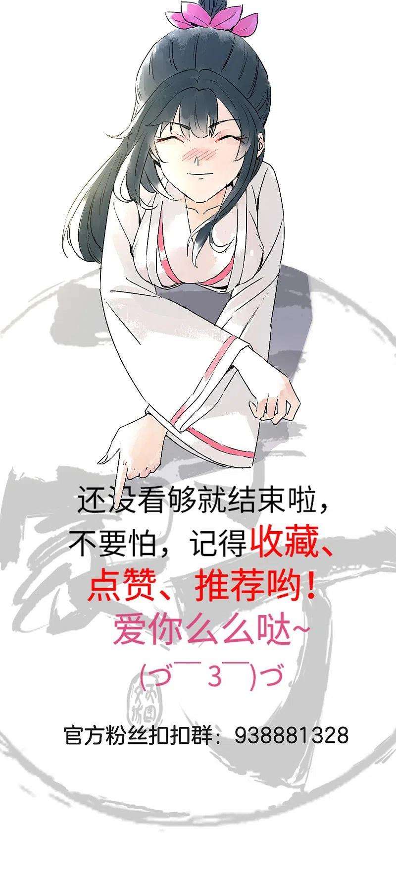 一等家丁306话 神秘的功夫