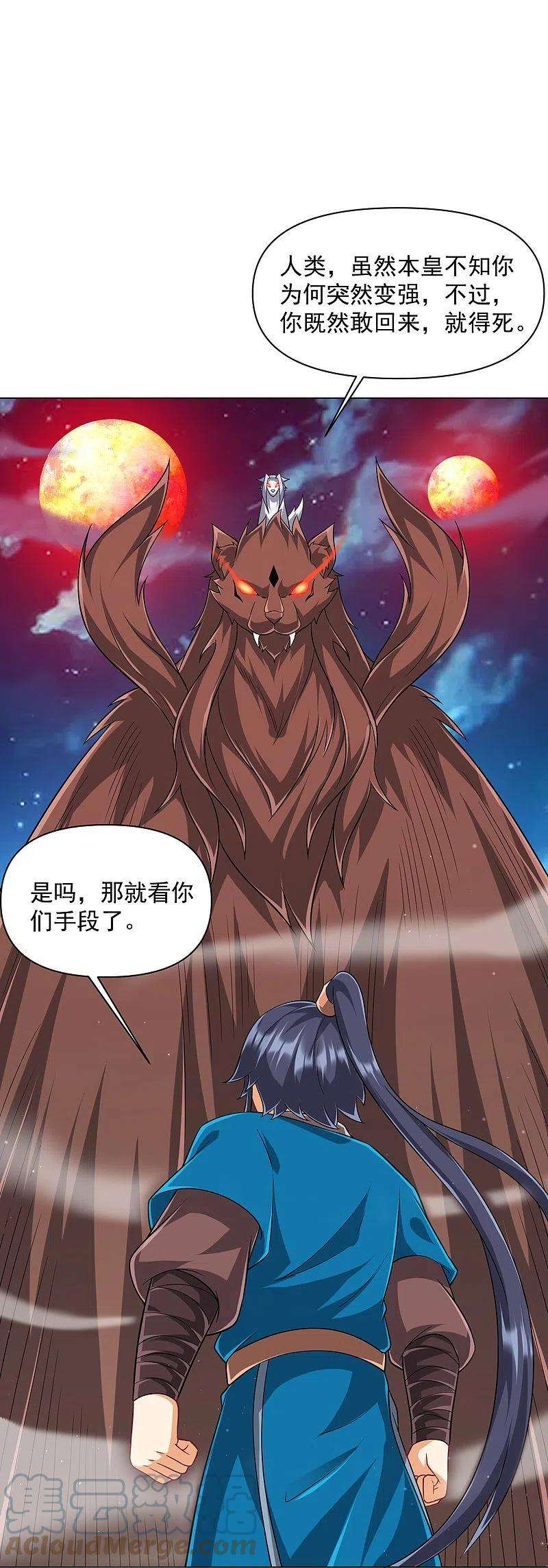 一等家丁306话 神秘的功夫