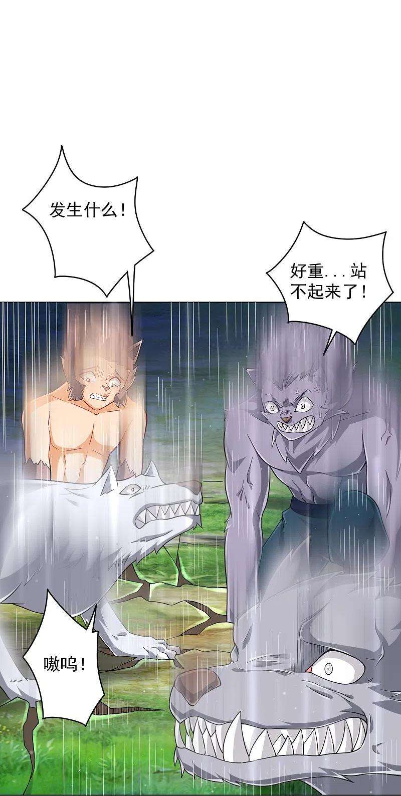 一等家丁306话 神秘的功夫