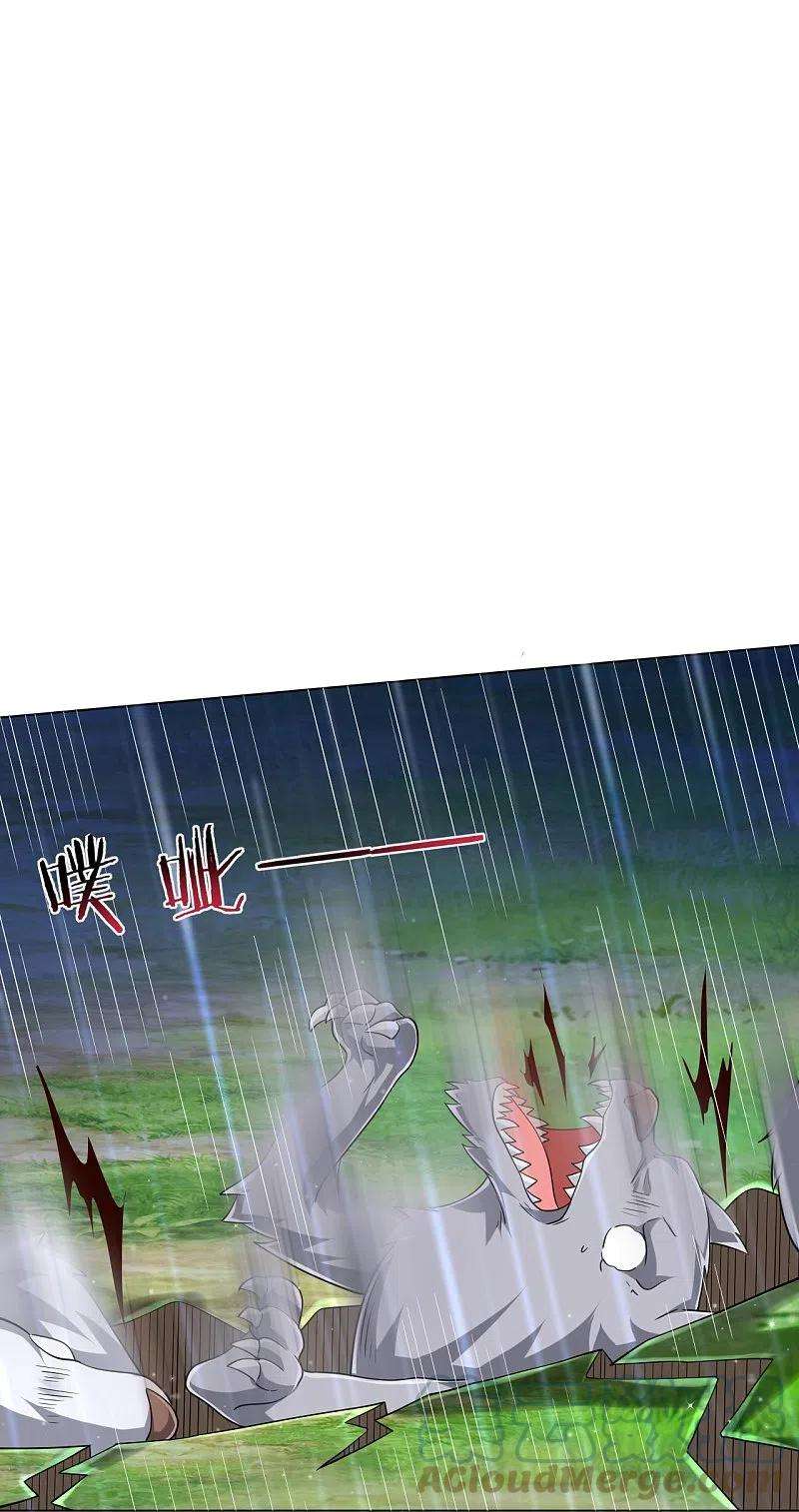 一等家丁306话 神秘的功夫