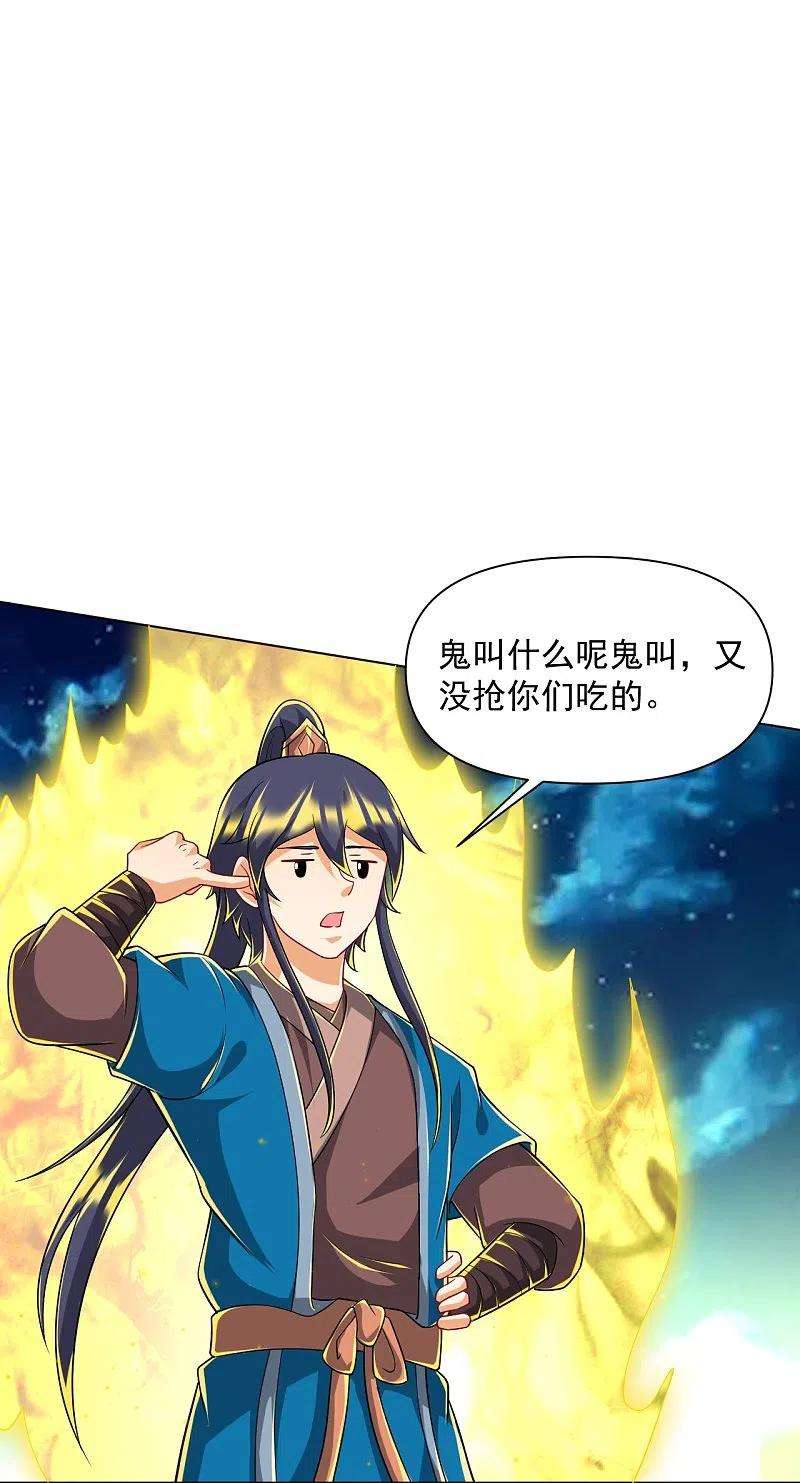 一等家丁306话 神秘的功夫