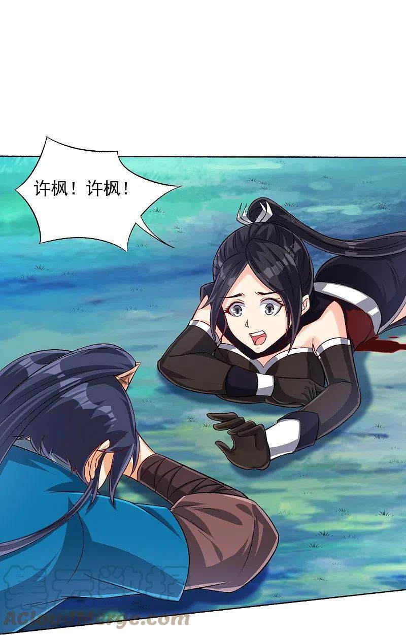 一等家丁307话 星海池