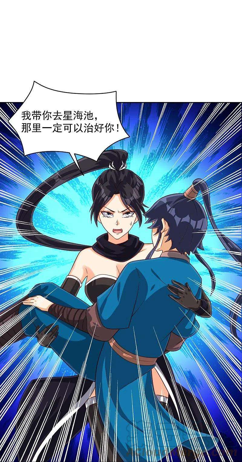 一等家丁307话 星海池