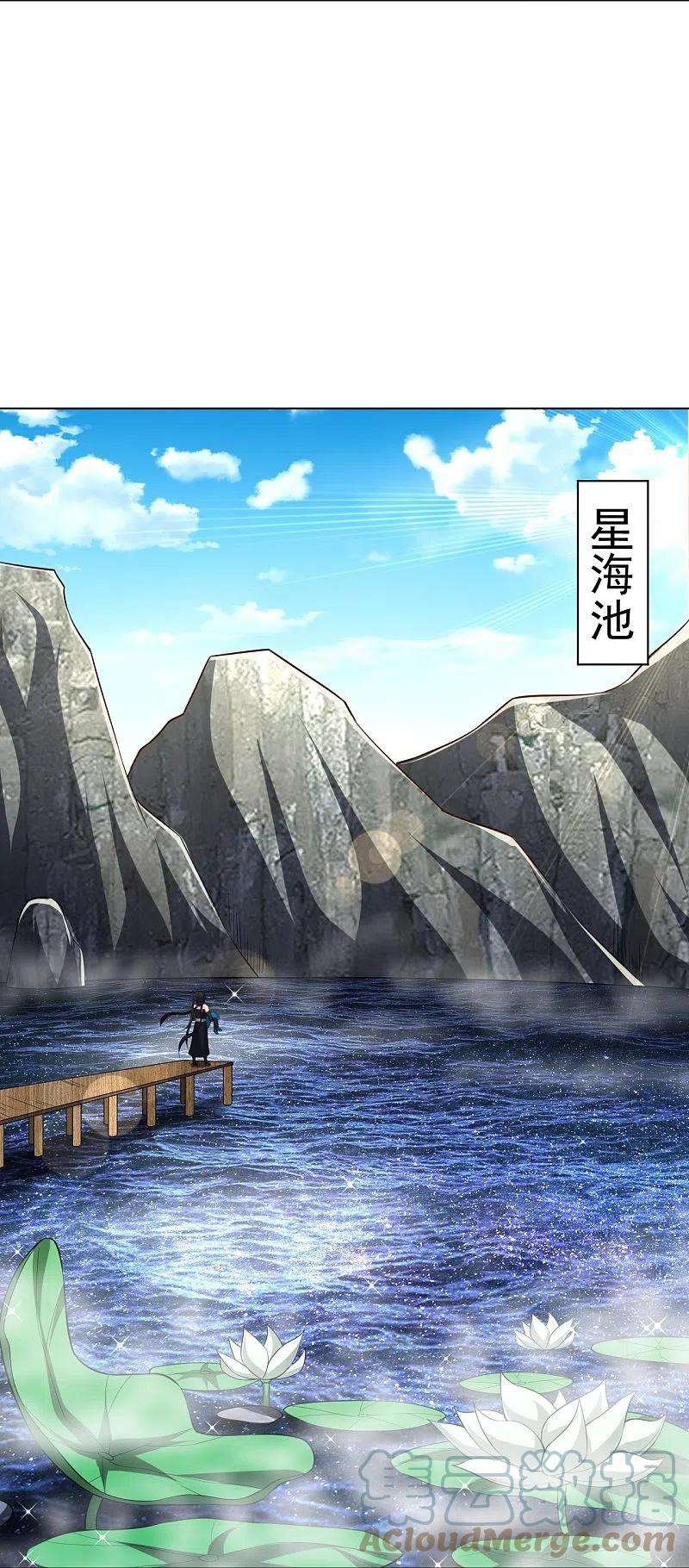 一等家丁307话 星海池