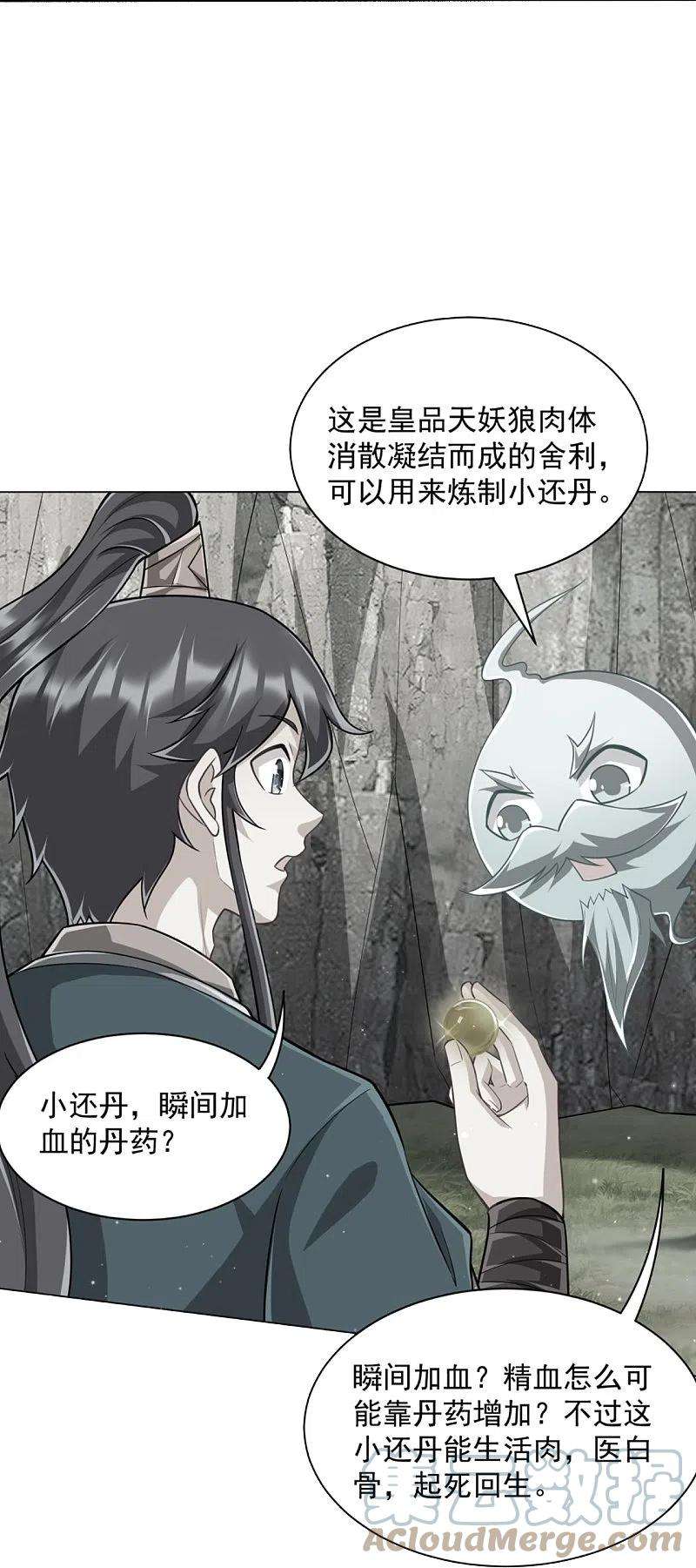 一等家丁307话 星海池