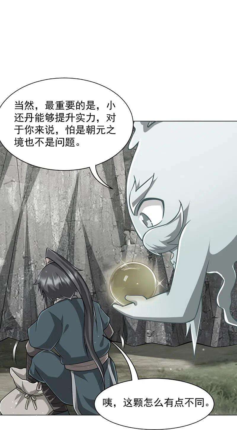 一等家丁307话 星海池