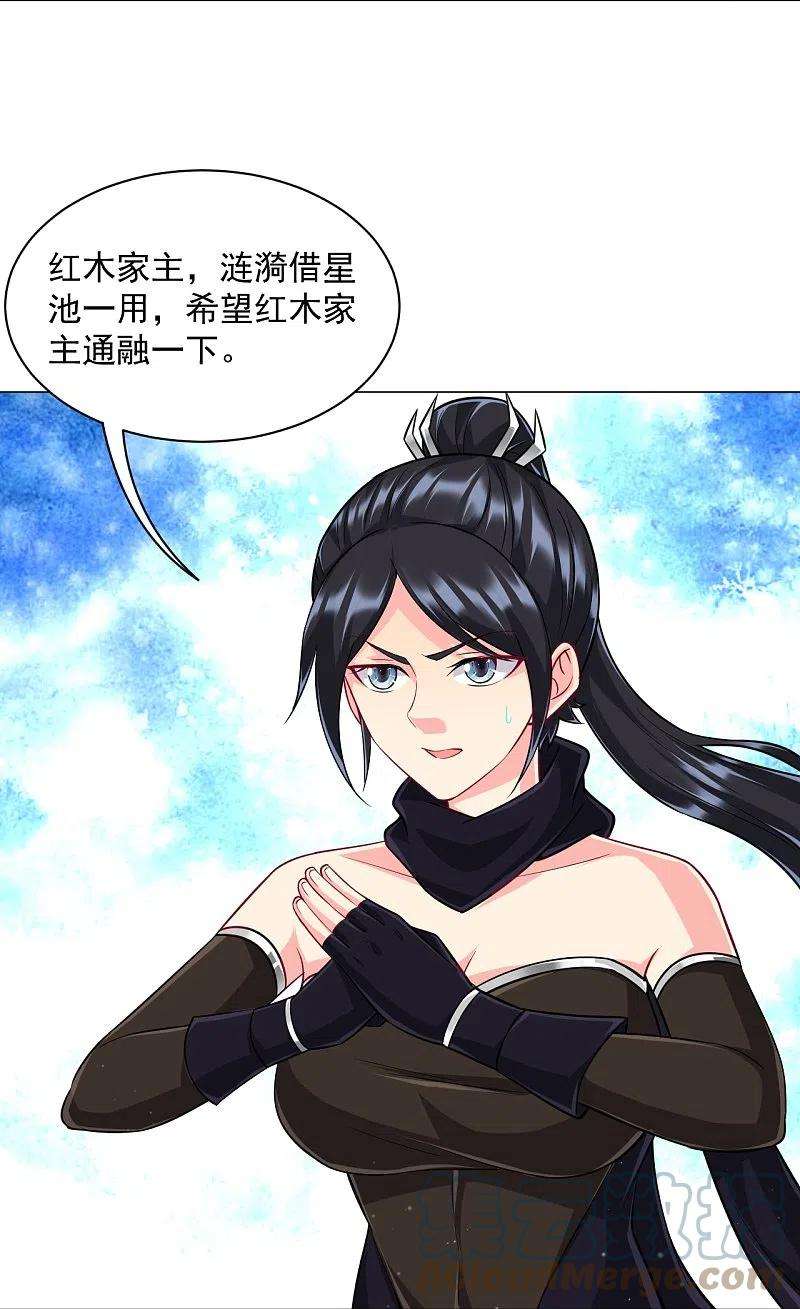 一等家丁308话 红木家族