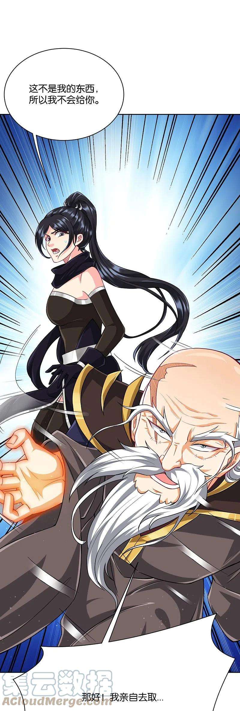 一等家丁308话 红木家族