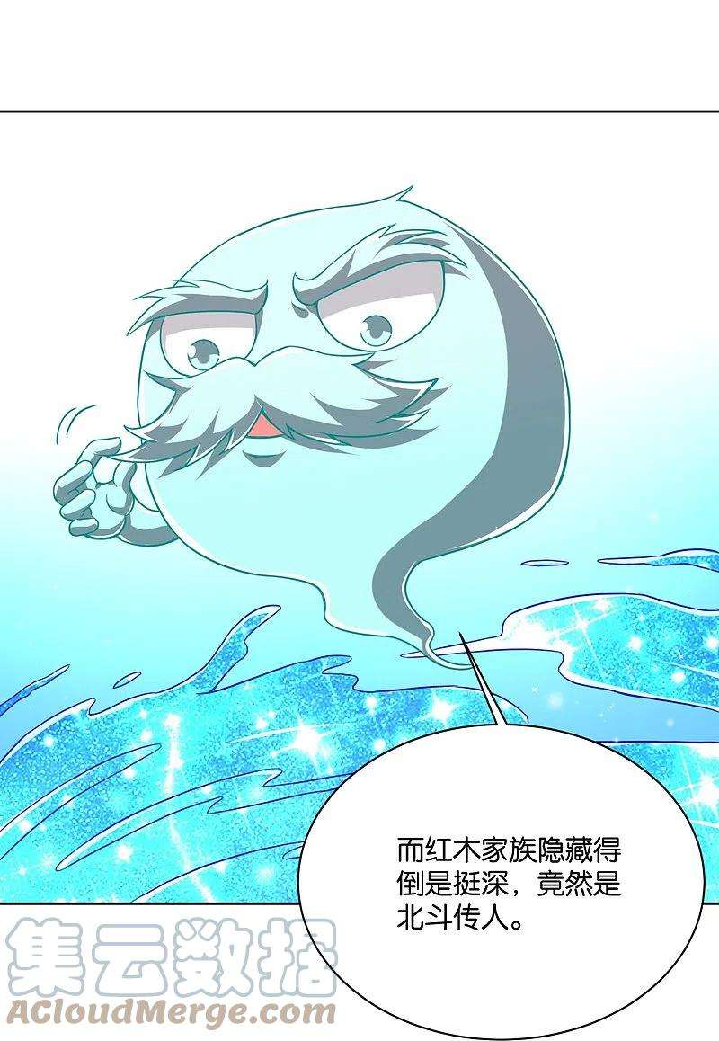 一等家丁308话 红木家族