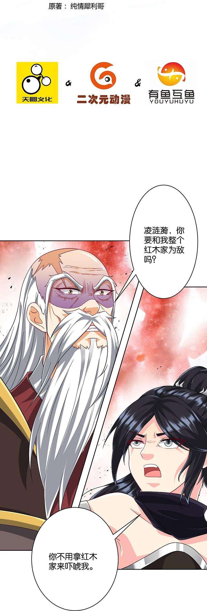 一等家丁309话 恢复