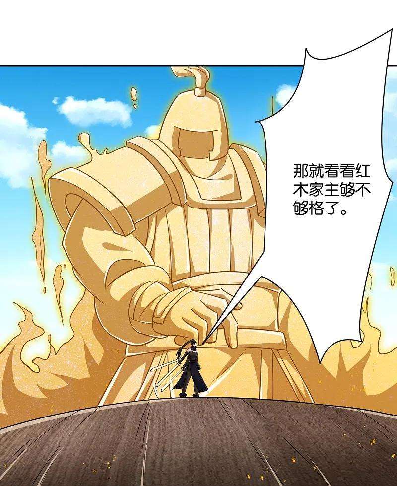 一等家丁309话 恢复