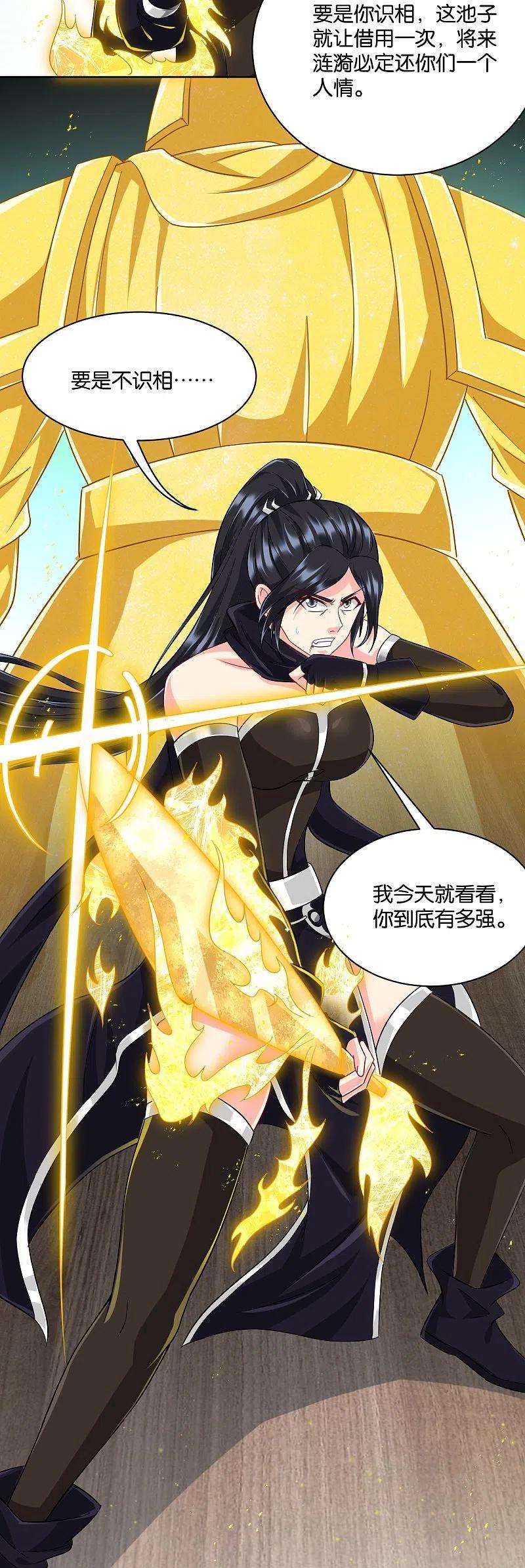 一等家丁309话 恢复