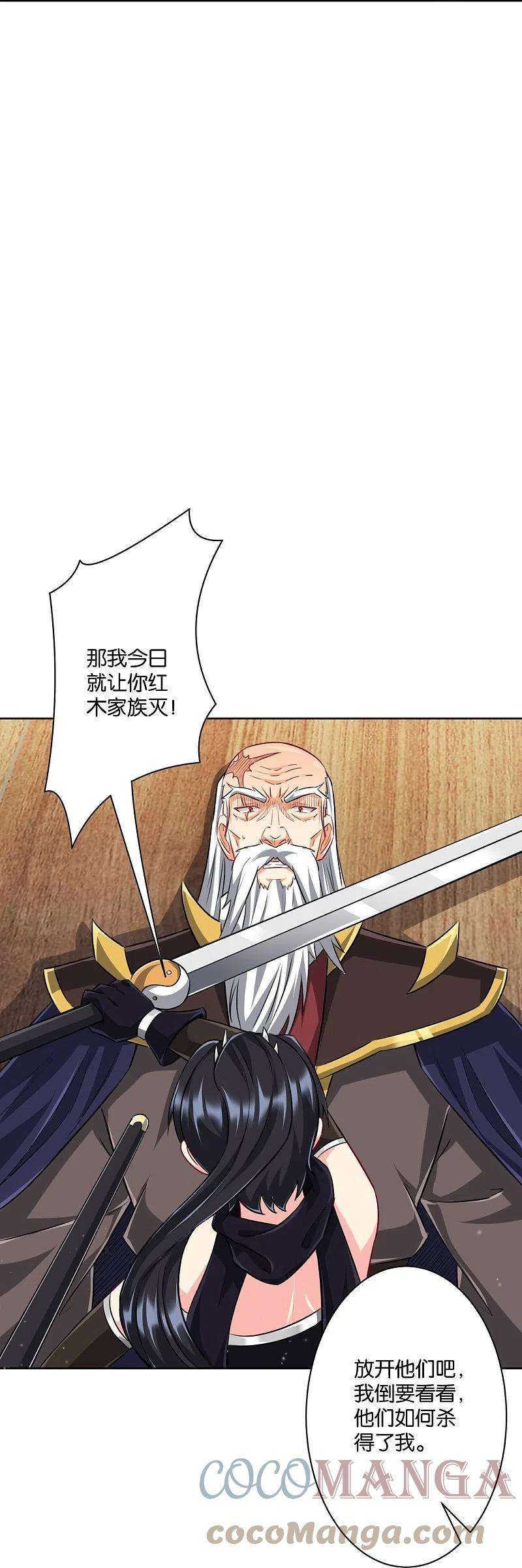 一等家丁309话 恢复