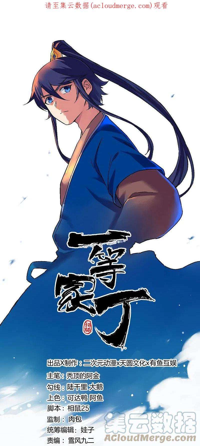 一等家丁311话 凌涟漪离去