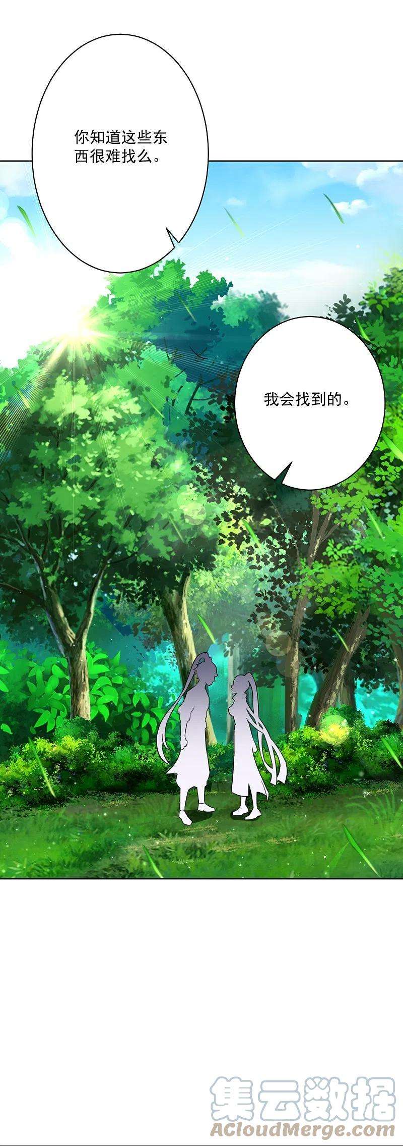 一等家丁311话 凌涟漪离去