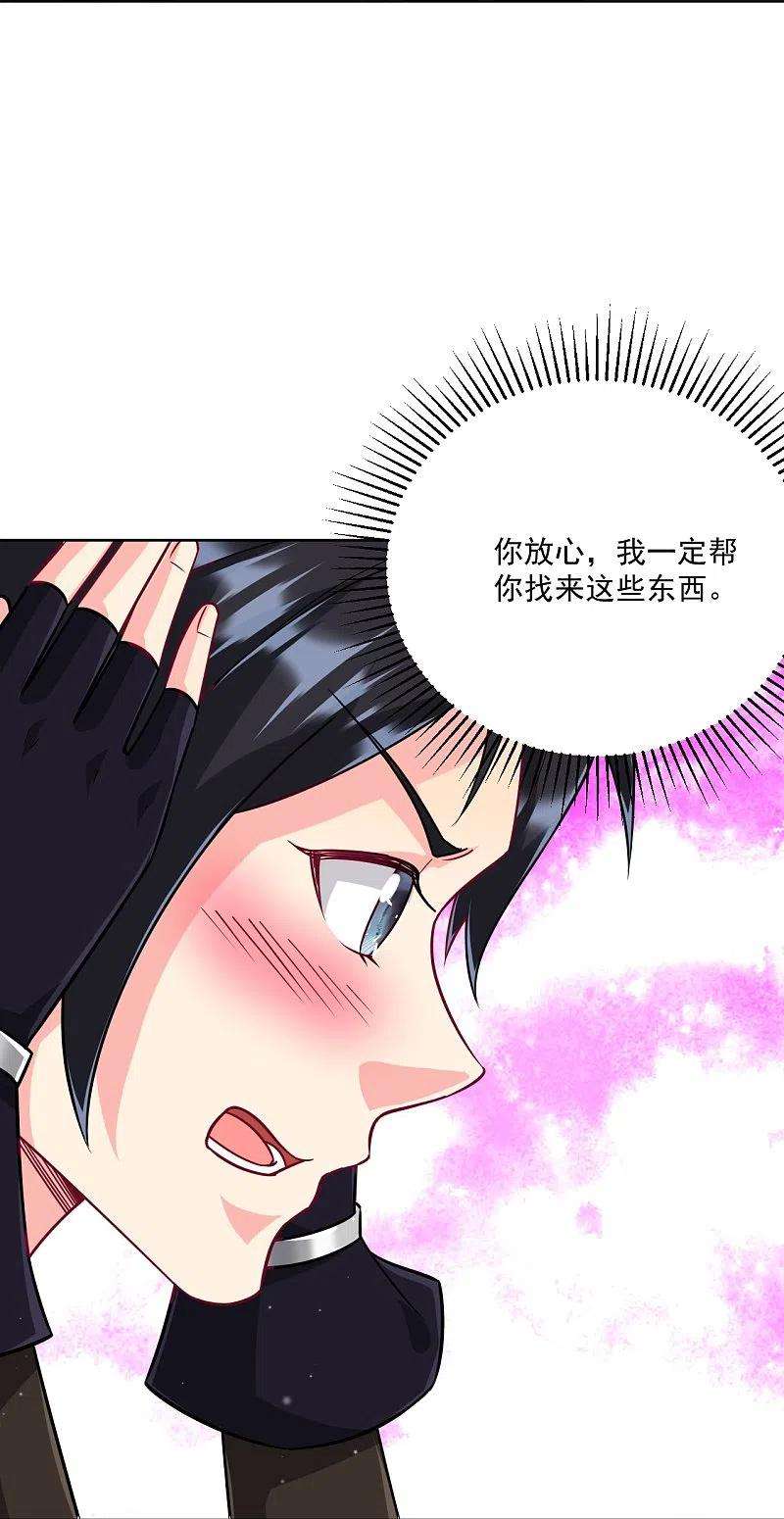 一等家丁311话 凌涟漪离去