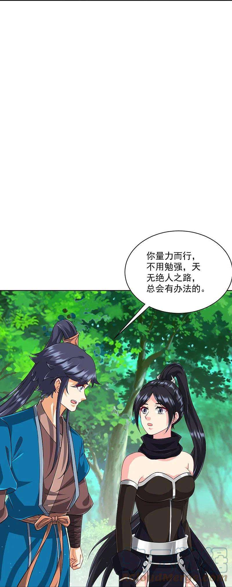 一等家丁311话 凌涟漪离去