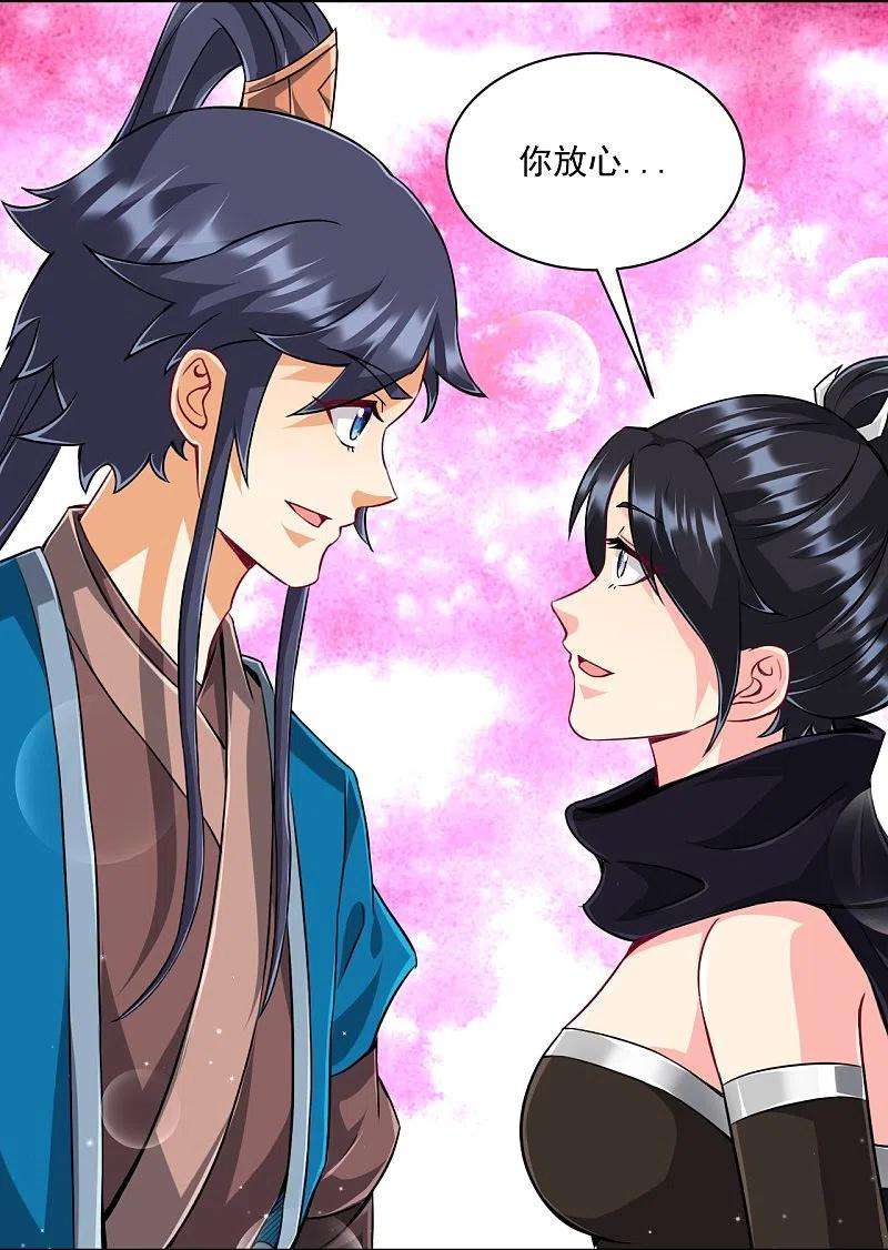 一等家丁311话 凌涟漪离去