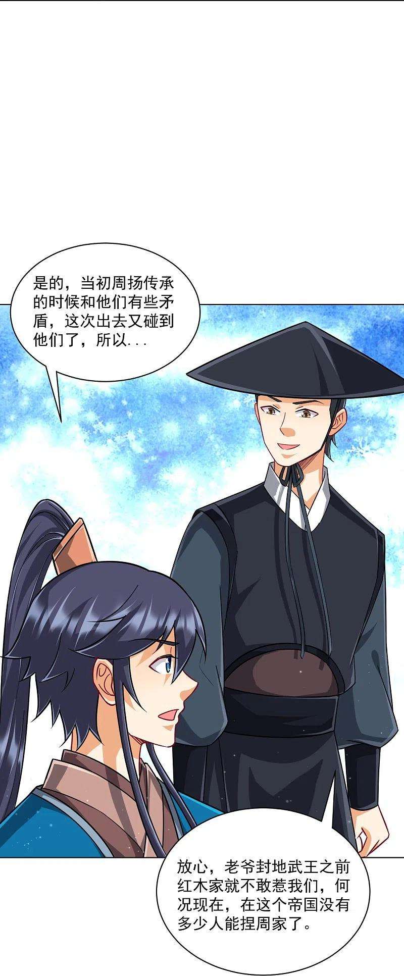 一等家丁312话 话到京城