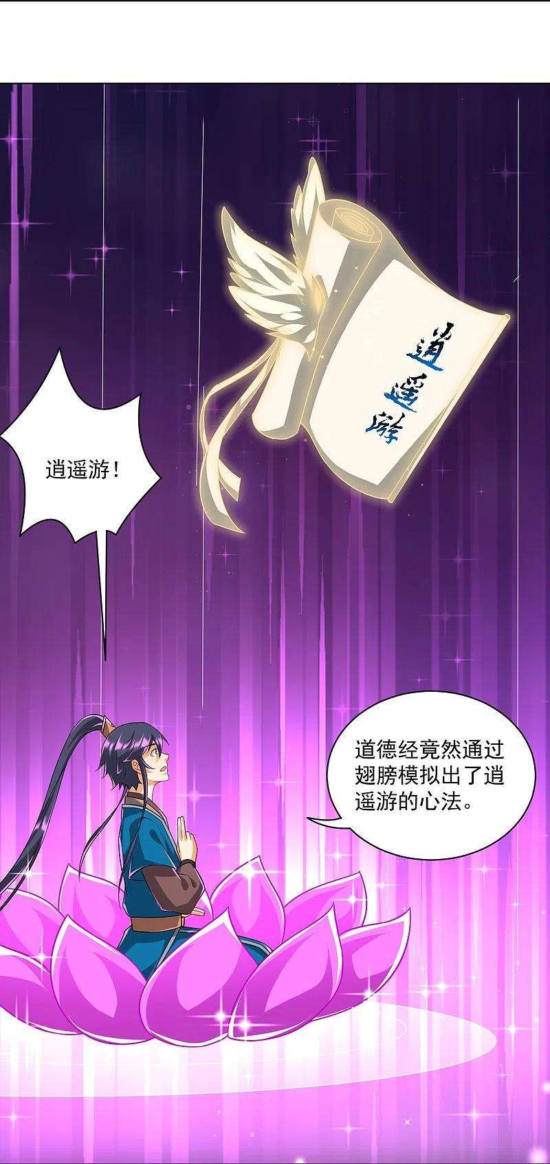 一等家丁312话 话到京城