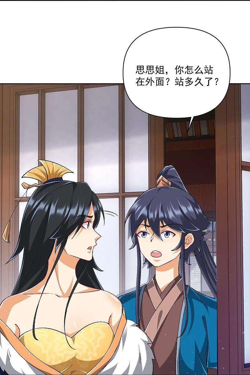 一等家丁312话 话到京城