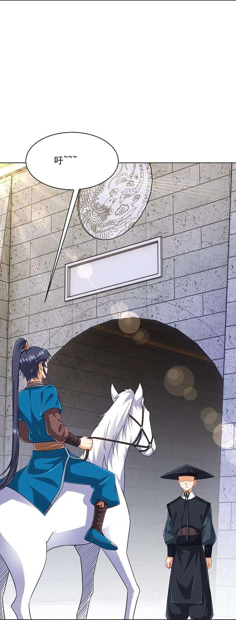 一等家丁312话 话到京城