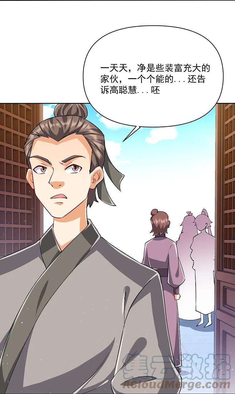 一等家丁312话 话到京城