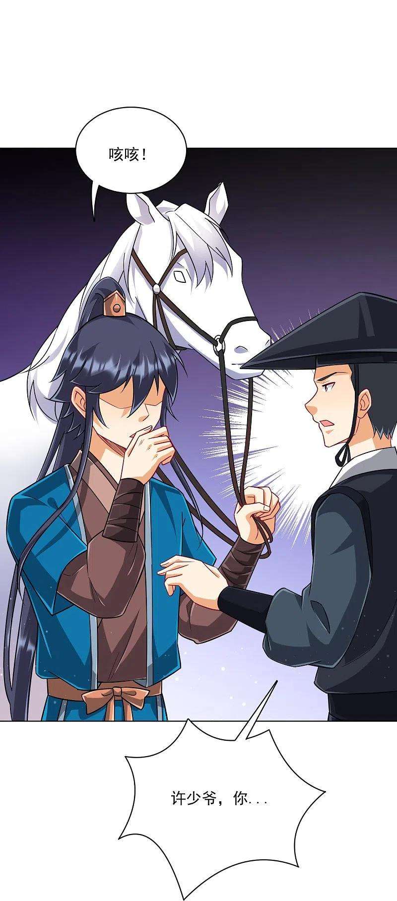 一等家丁312话 话到京城