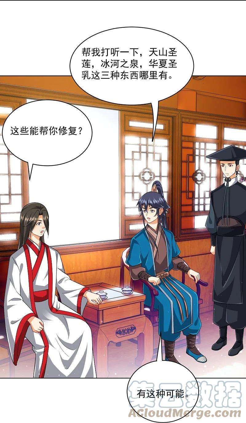 一等家丁312话 话到京城