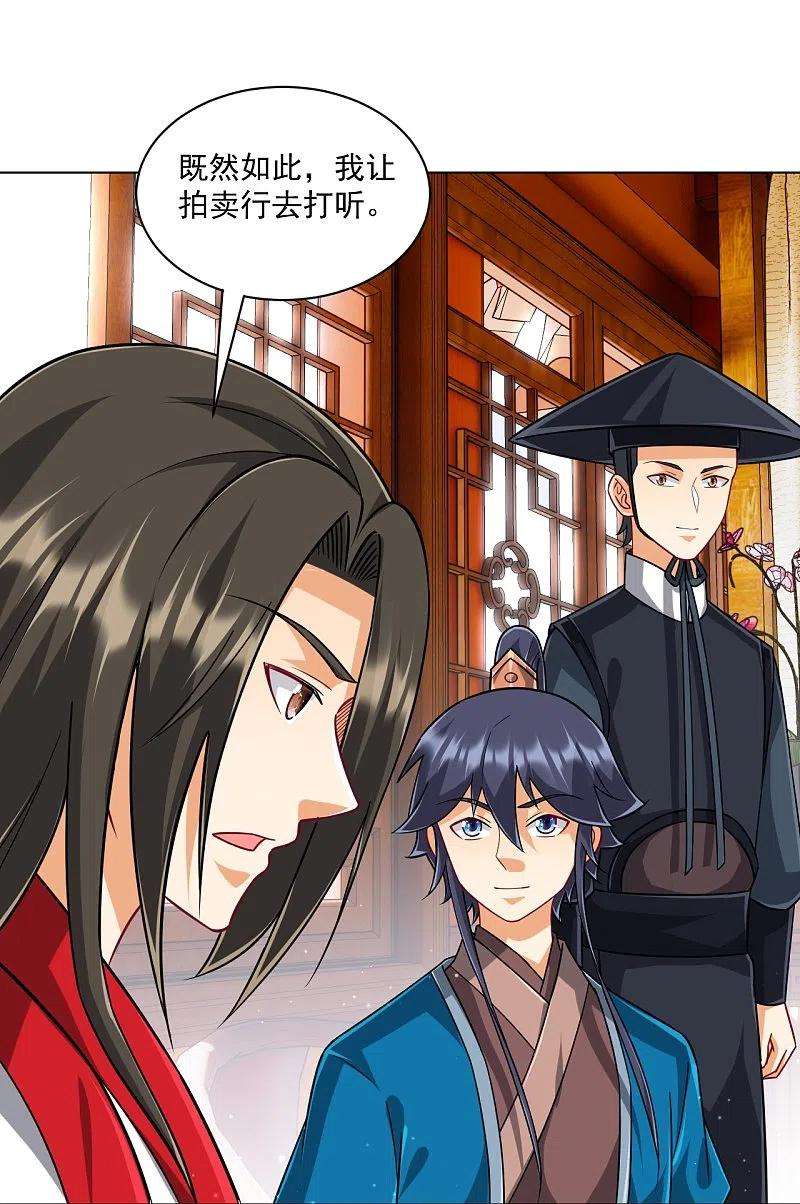 一等家丁312话 话到京城