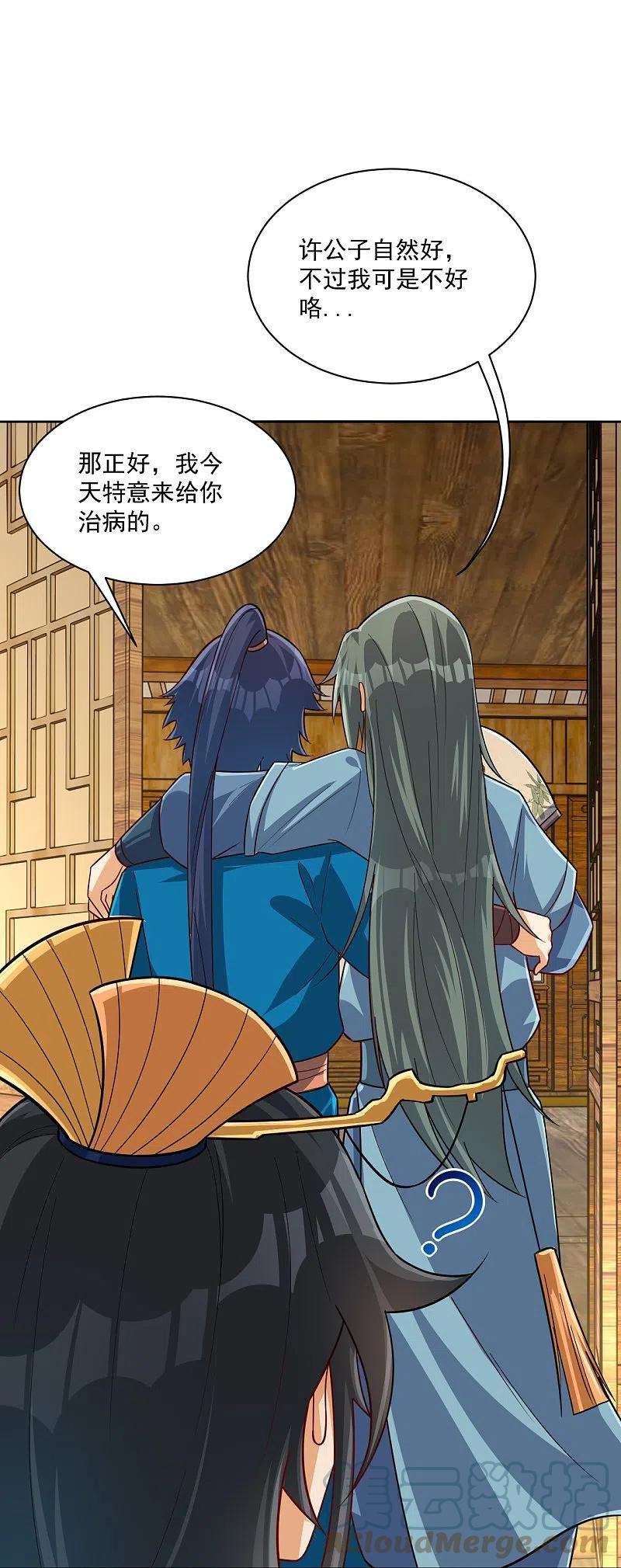 一等家丁313话 借东西