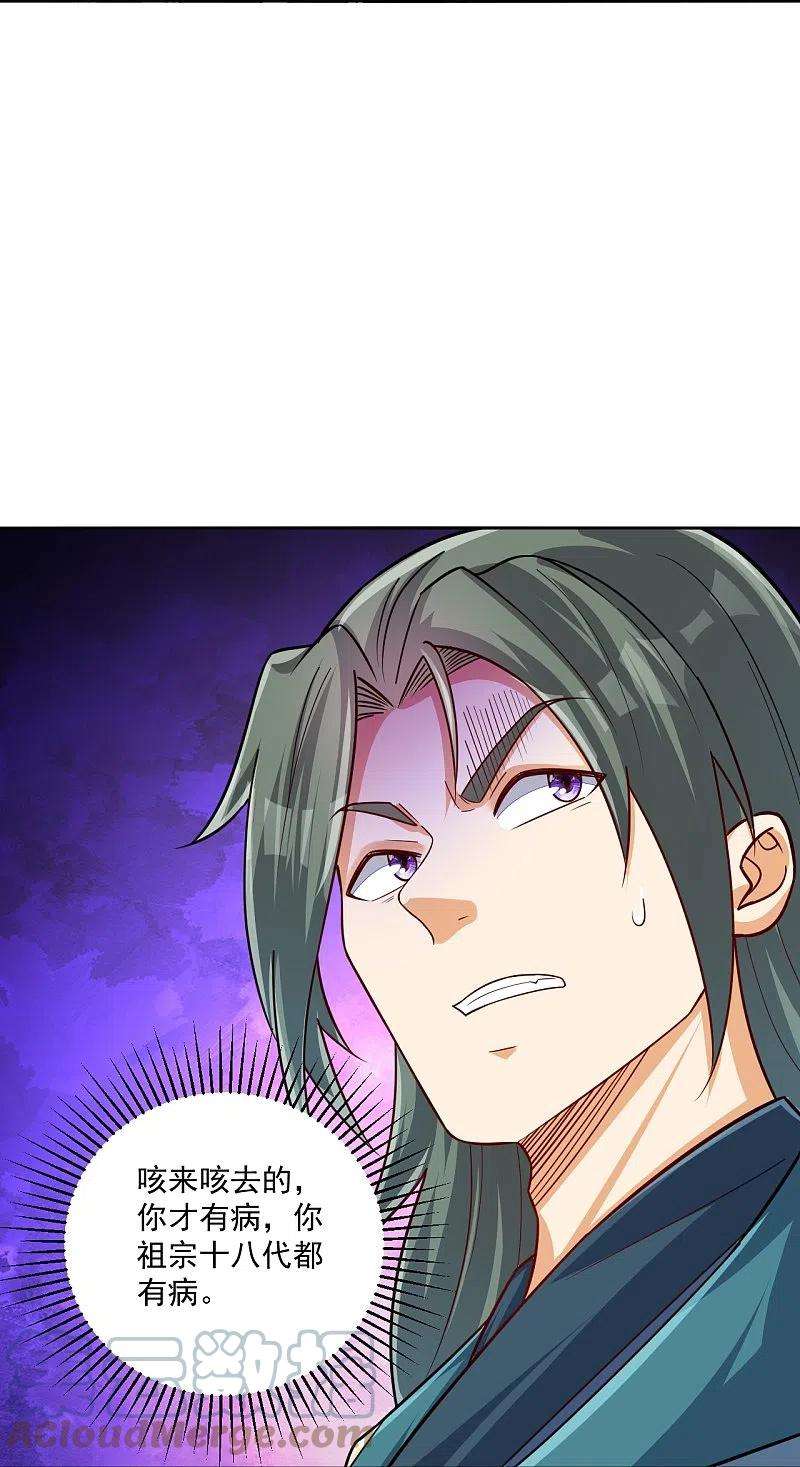 一等家丁313话 借东西