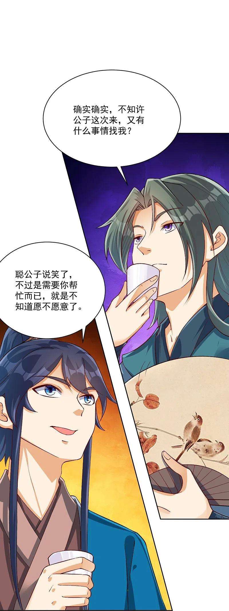 一等家丁313话 借东西