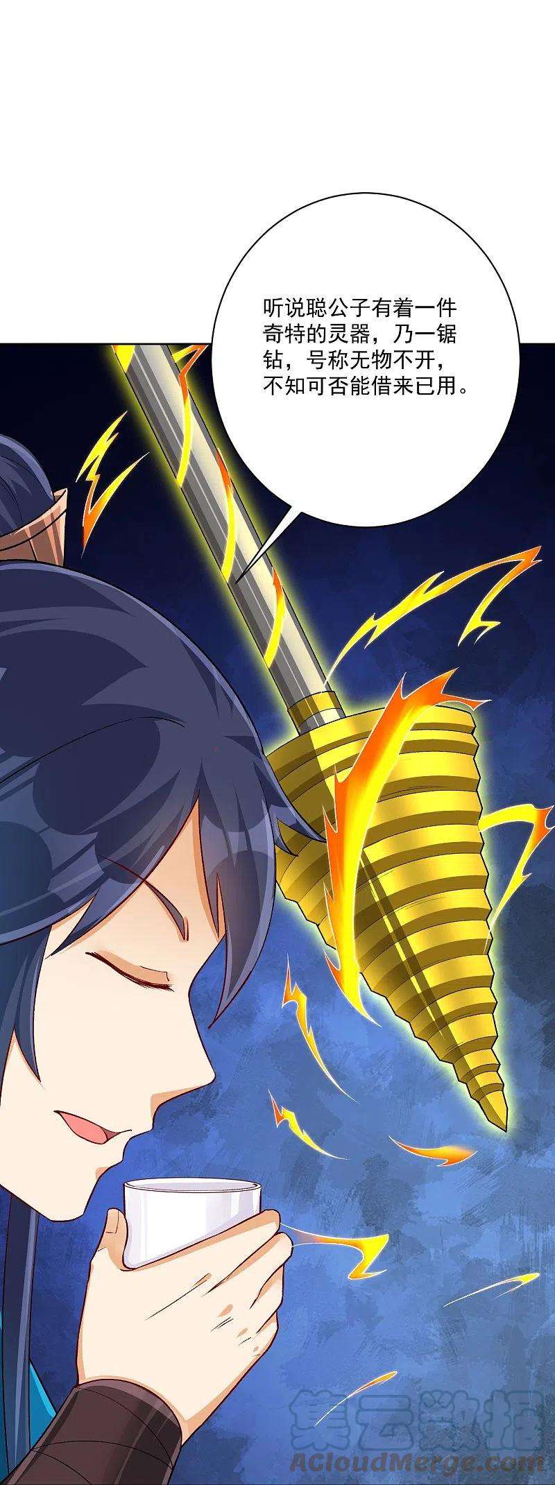 一等家丁313话 借东西