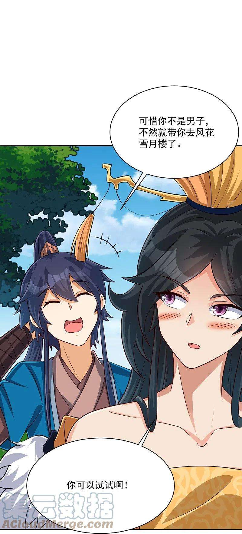 一等家丁313话 借东西