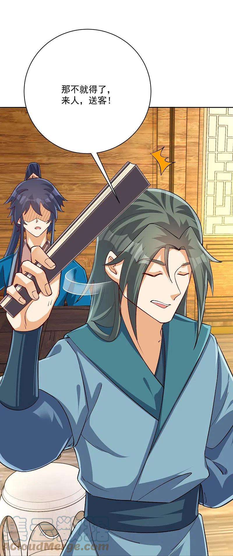 一等家丁313话 借东西