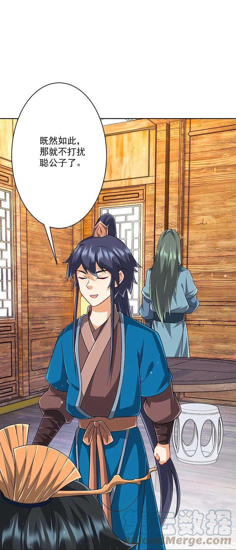 一等家丁313话 借东西