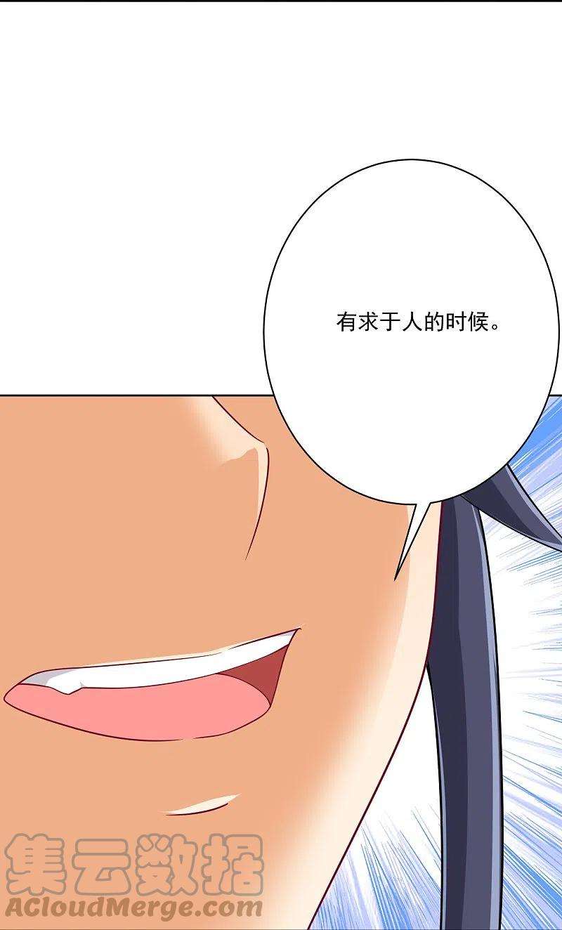 一等家丁313话 借东西