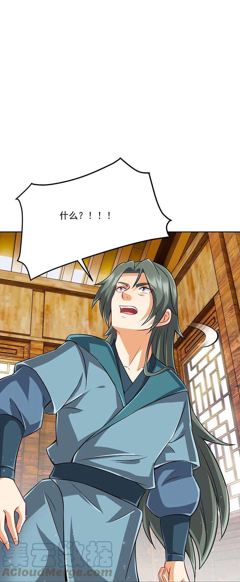 一等家丁313话 借东西