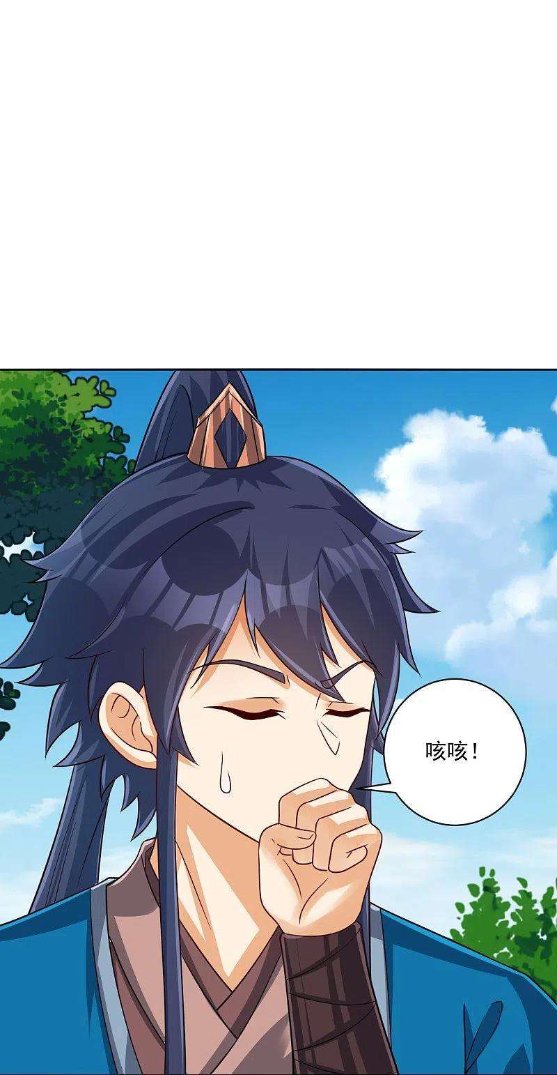 一等家丁313话 借东西