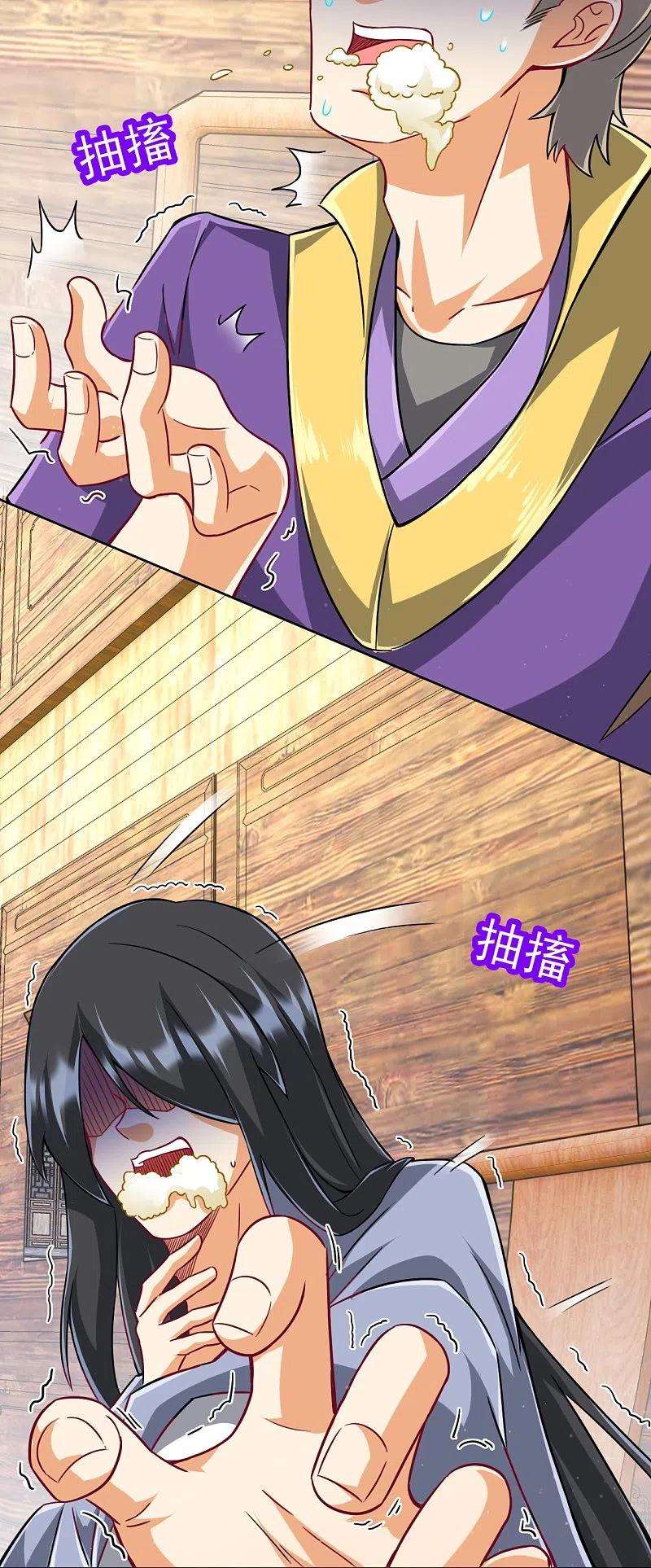 一等家丁313话 借东西