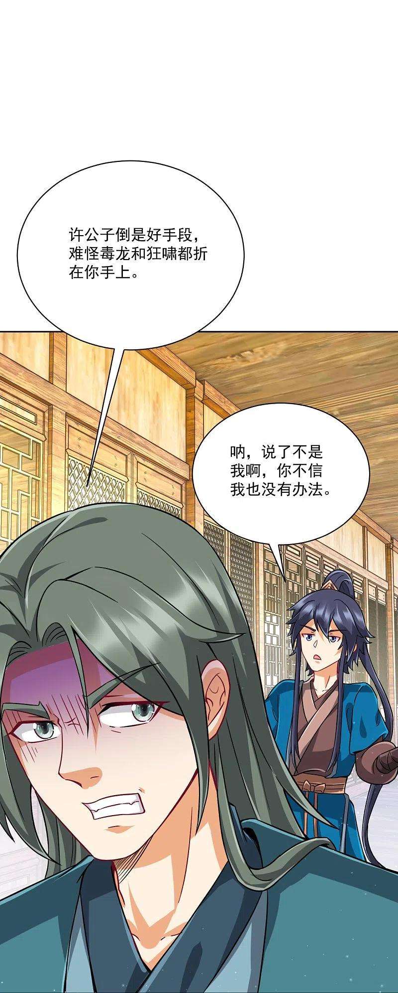 一等家丁313话 借东西