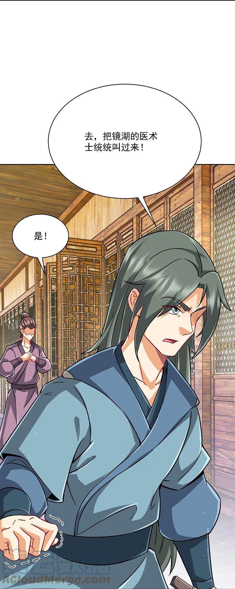 一等家丁313话 借东西