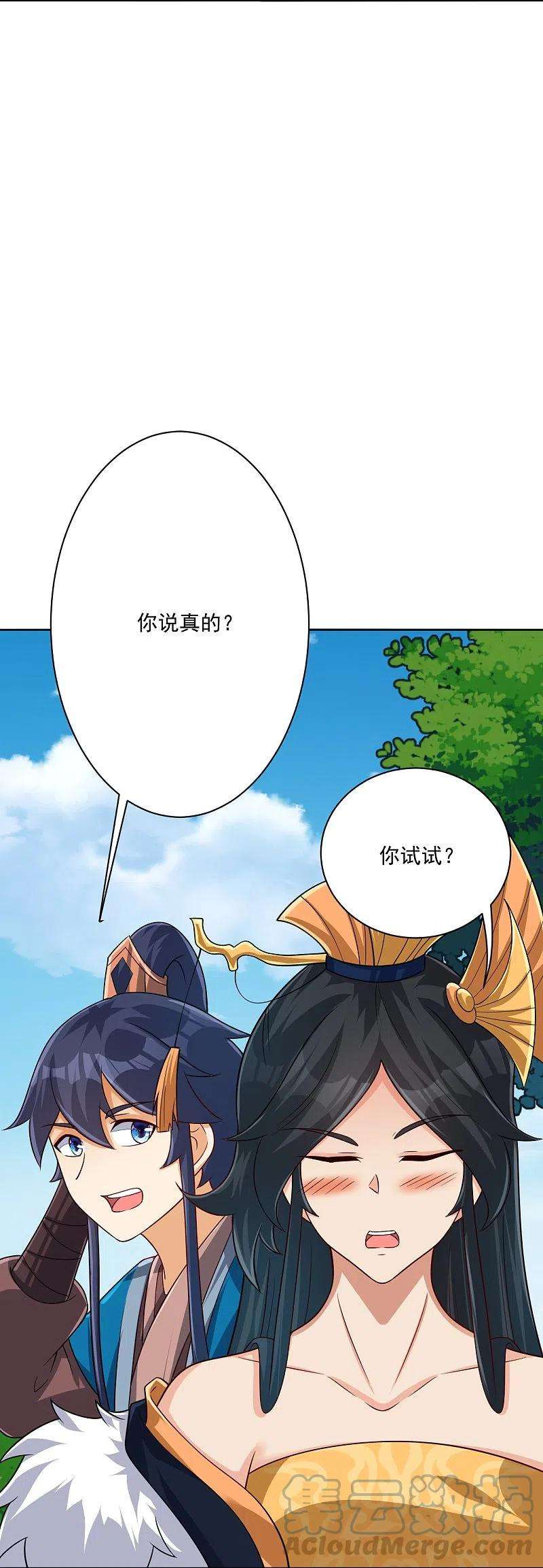 一等家丁313话 借东西